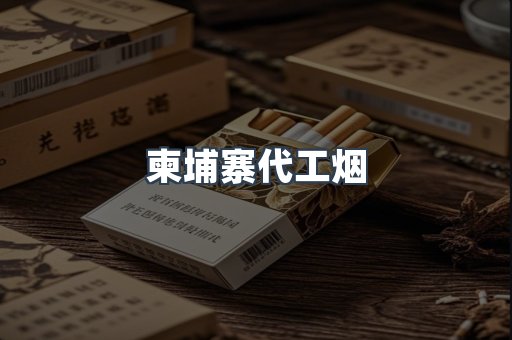 日本香烟系列